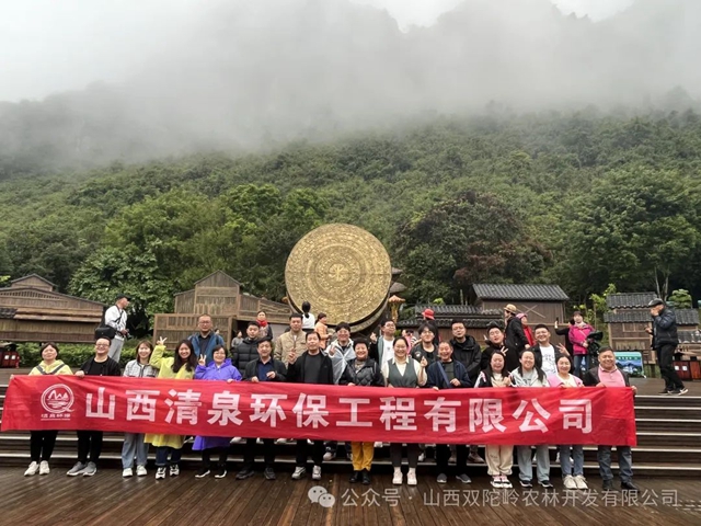 <strong>千里之行桂西南——山西清泉環(huán)保工程有限公司2023年度團(tuán)建活動(dòng)掠影</strong>