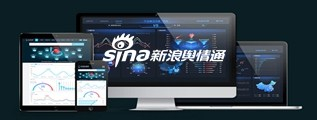 新浪輿情通2